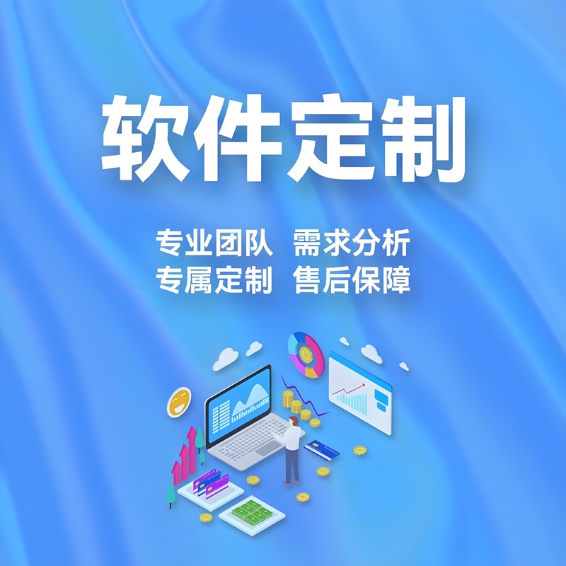 IT外包服务