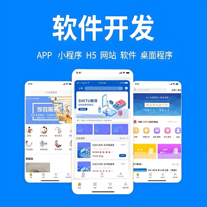 微信小程序开发：引领移动互联新时代