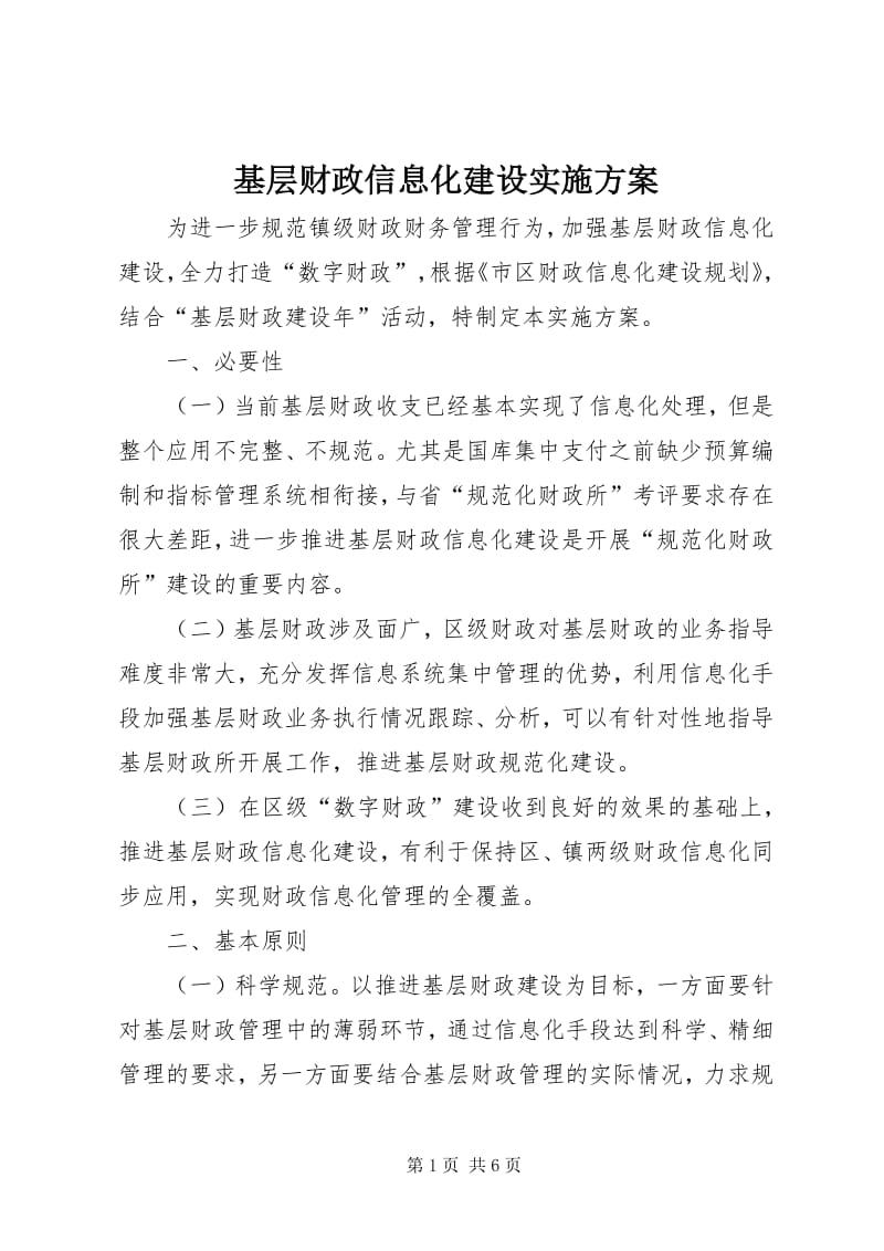 软件定制开发：企业数字化转型的引擎